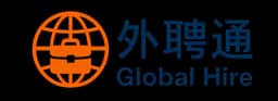 Global Hire 外聘通